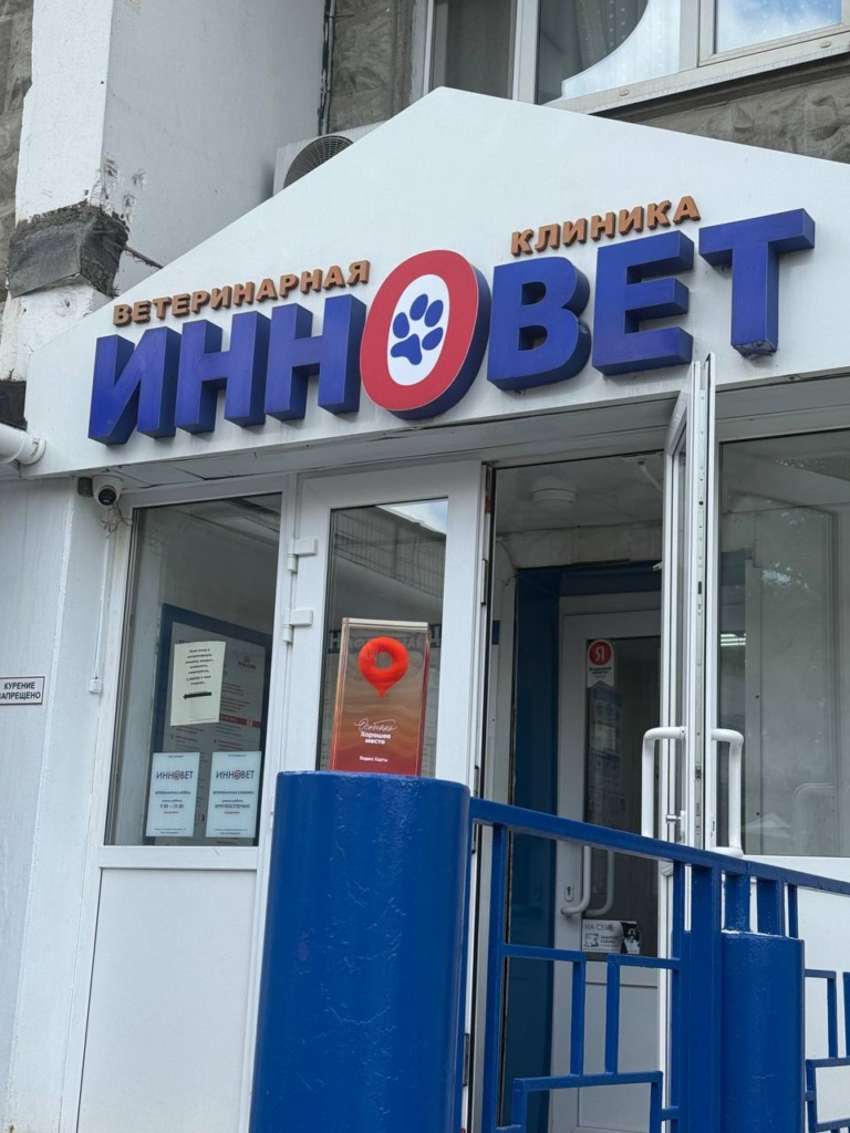 Особенно хорошее место в Яндекс Картах
